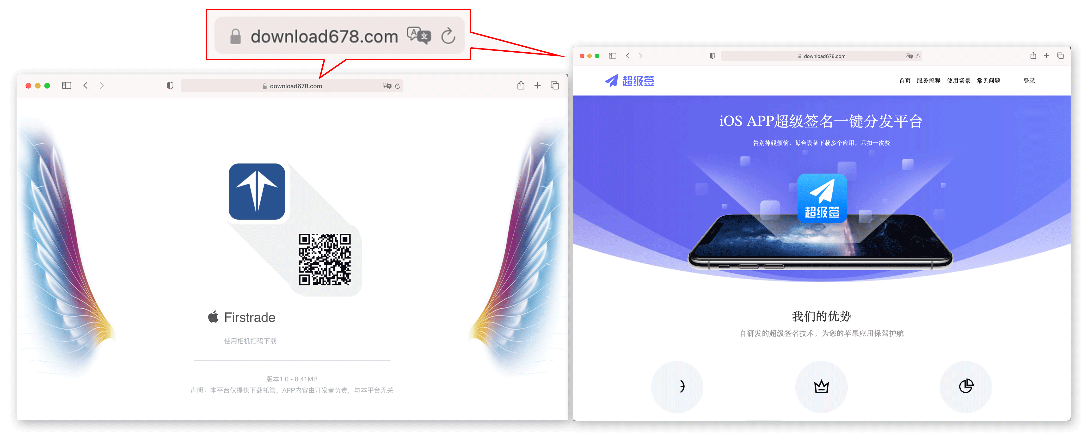 fake_appstore2